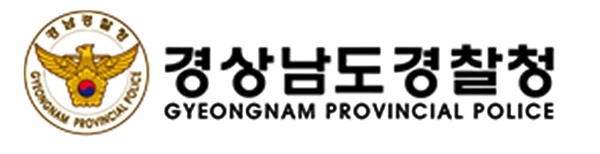 경남경찰청