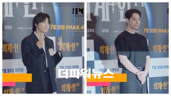 수호-황찬성, 외계인 VIP시사회