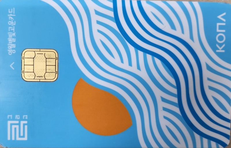 동강시스타-영월군 상생 강화…'영월별빛고운카드’ 구입