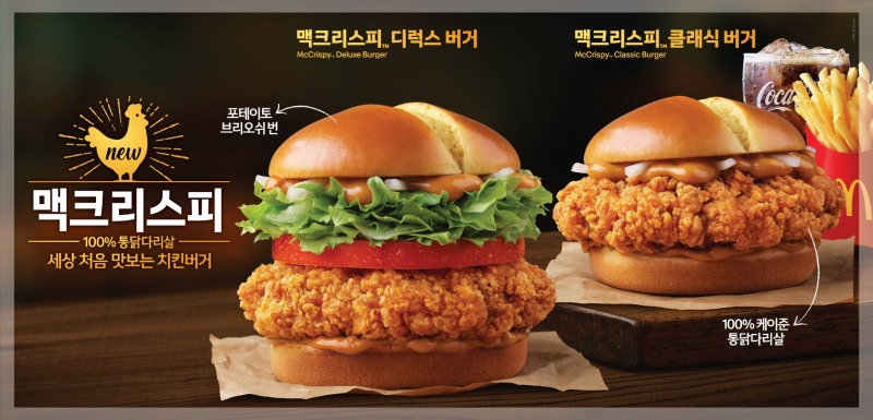 맥도날드, ‘맥크리스피 버거’ 2종 누적 판매량 약 300만 개 기록