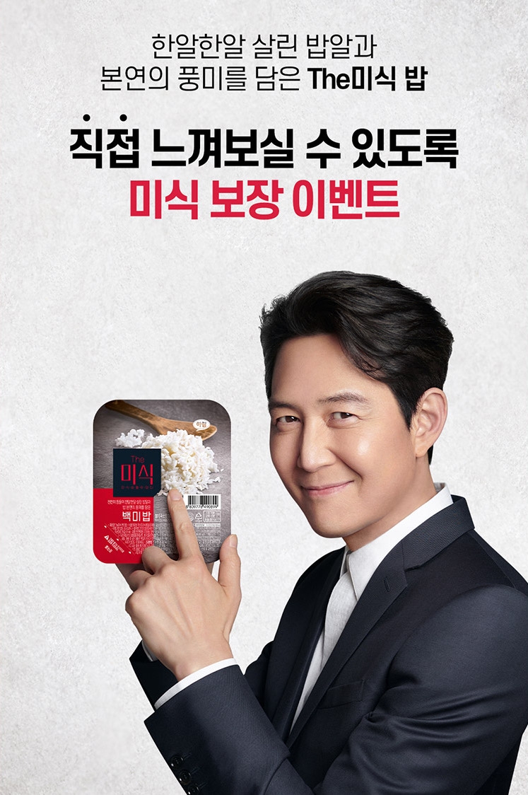 하림, ‘미식 보장 이벤트’ 진행