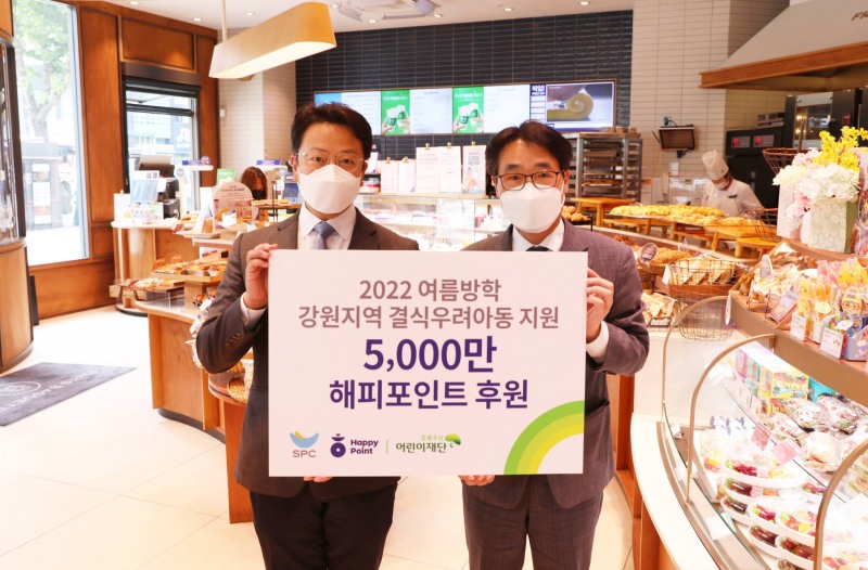 SPC그룹, 여름방학 중 결식우려아동에 해피포인트 전달