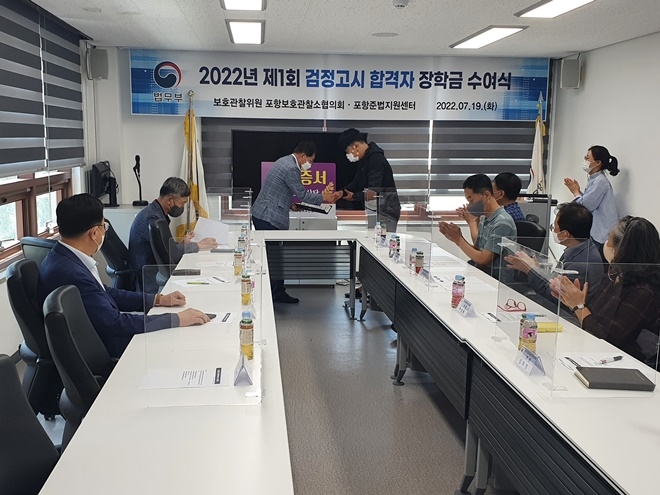 (사진제공=포항준법지원센터)