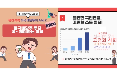 유진투자증권, 미국 배당주 투자 콘텐츠 ‘유진쏙쏙 미국 배당투자 A to Z’ 선보여