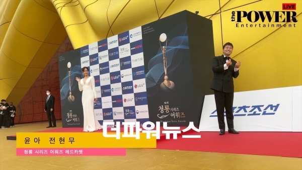 전현무-윤아, 청룡시리즈어워즈 레드카펫