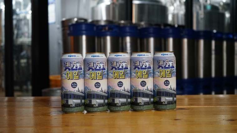 코레일유통, 한정판 수제 맥주 ‘렛츠고 에일’ 출시