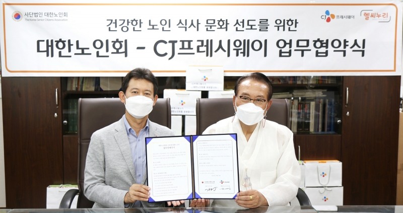 CJ프레시웨이, 대한노인회와 노인 식문화 개선 활동 나선다