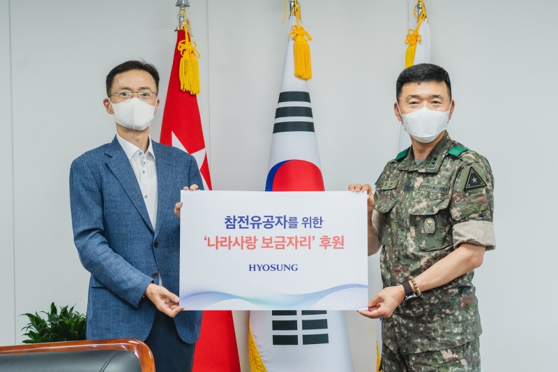 효성, 참전 용사에 새로운 보금자리 지원