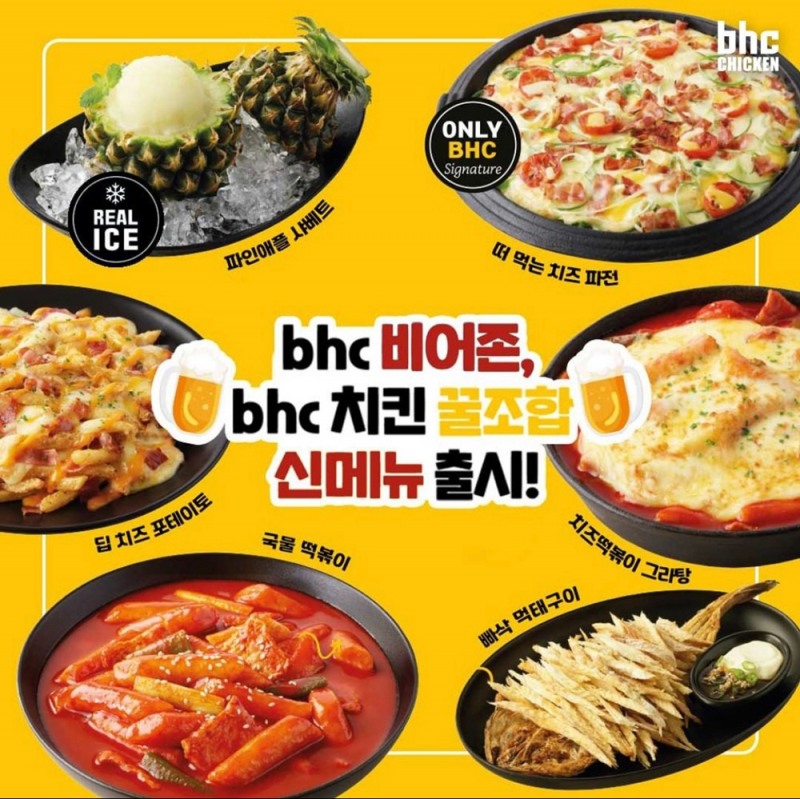 bhc치킨, 비어존 전용 신메뉴 6종 출시