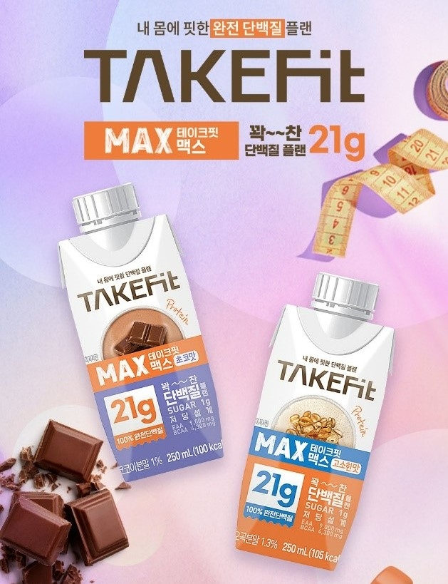 남양유업, 21g으로 꽉 채운 ‘완전 단백질 플랜’ 테이크핏 맥스 출시