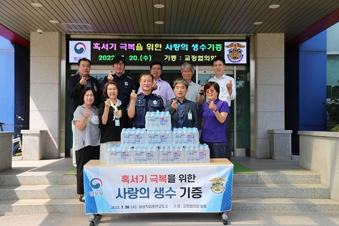 (사진제공=화성직업훈련교도소)