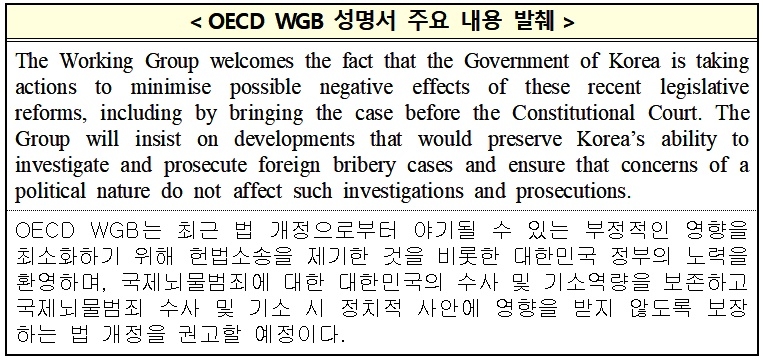 (제공=법무부)