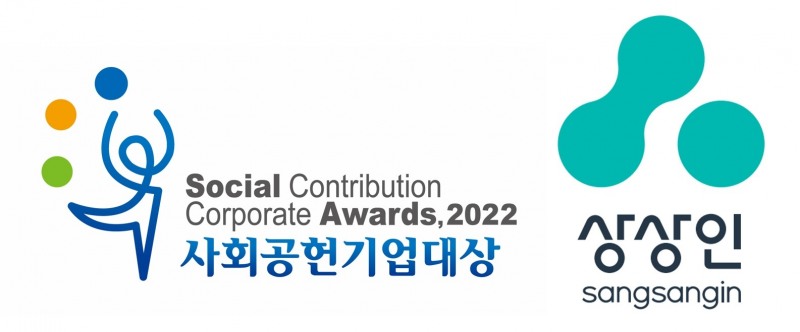 유준원 상상인 대표, ‘2022 사회공헌기업대상’ 복지부문 대상 수상