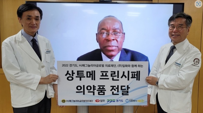 상투메프린시페 의약품 전달식 현장 전경. (사진=일화)