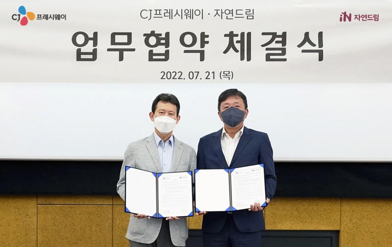 CJ프레시웨이, 자연드림과 업무협약 체결