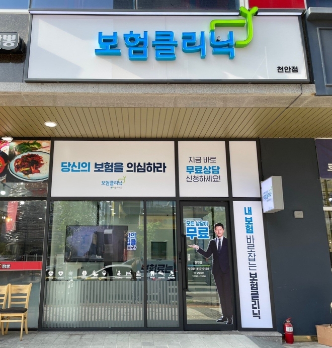 피플라이프, 본격적인 보험클리닉 신규점포 개설 행보 시작