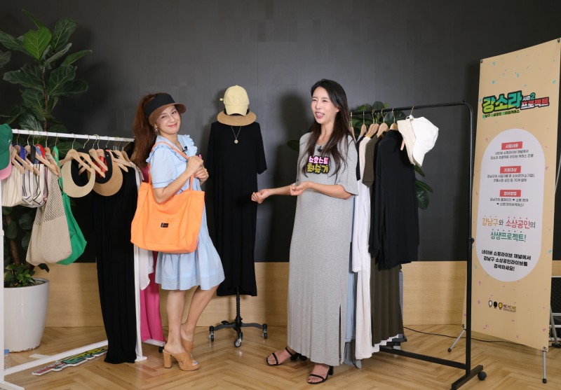 강남구, 휴가철 맞아 소상공인 라이브커머스 ‘여름 특별전’ 진행