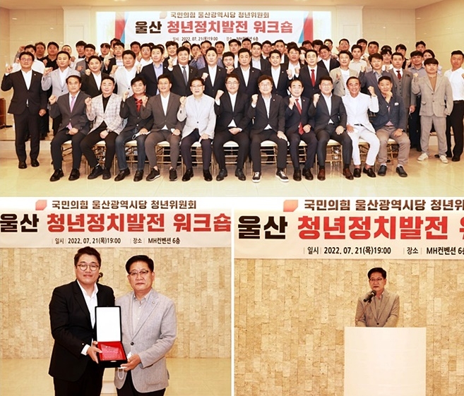 (사진제공=국민의힘울산시당 신권철 대변인)