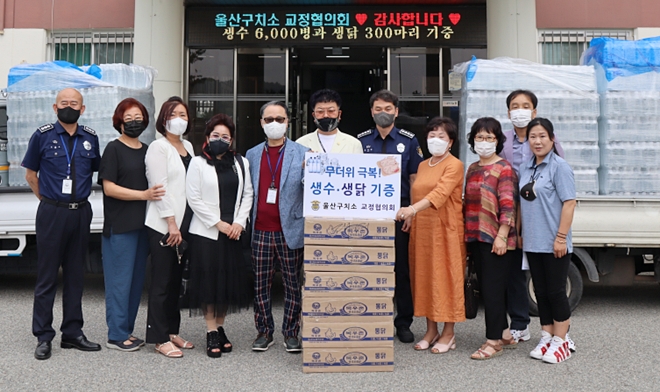 (사진제공=울산구치소)