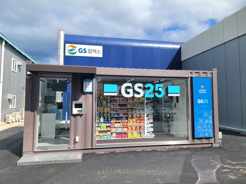 GS25, 컨테이너형 무인 편의점 첫 매장 GS25 M여수GS칼텍스 22일 오픈