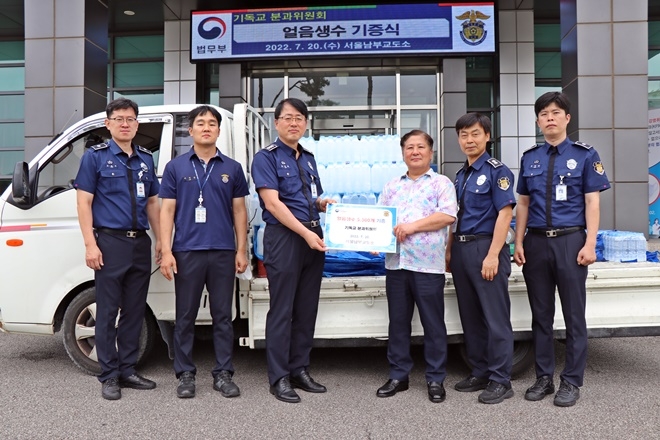 (사진제공=서울남부교도소)