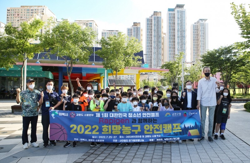 금천구, 건강한 여름맞이 희망농구 안전캠프 참여