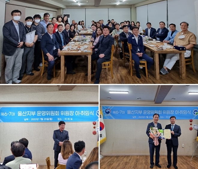 (사진제공=한국법무보호복지공단울산지부)