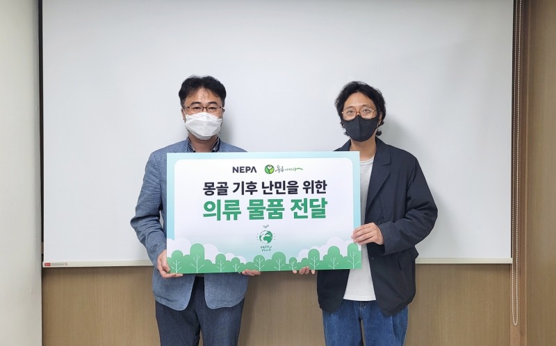 네파, 푸른아시아에 기후 난민 위한 1억 원 상당 방한 의류 기부