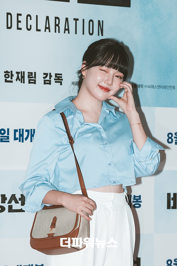 정예린, 영화 비상선언 VIP시사회
