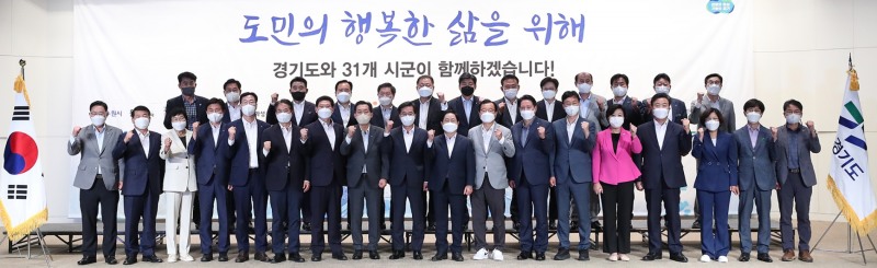 민선8기 도지사－시장·군수 간담회 개최
