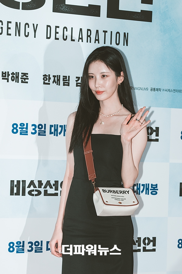 서현, 영화 비상선언 VIP시사회