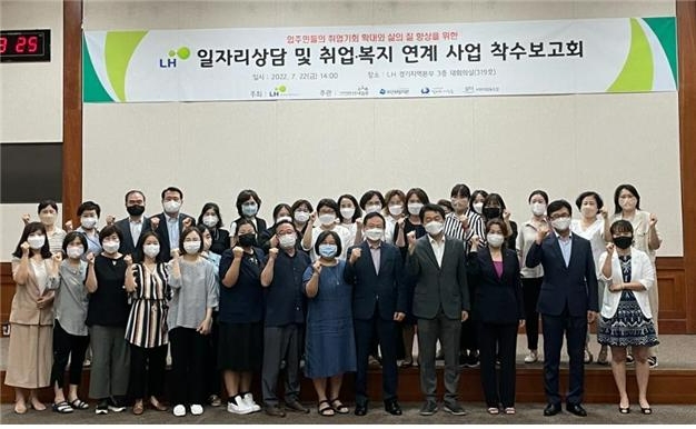 김동섭 LH 주거생활서비스처장(앞줄 오른쪽 네 번째)과 전문 상담사들이 사업 착수 기념촬영을 하고 있다.(사진=LH)