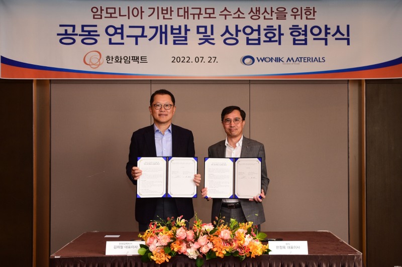 한화임팩트, 청정수소 대량생산 나선다