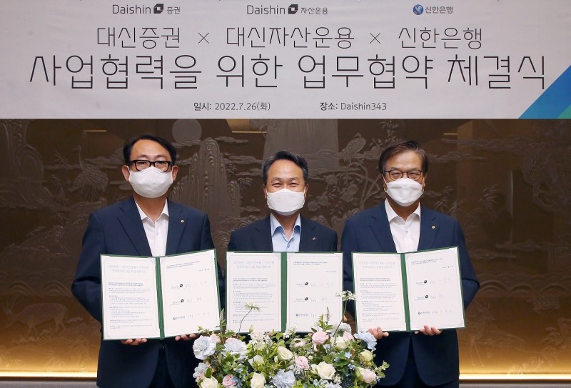 신한은행, 대신증권, 대신자산운용과 동반성장을 위한 전략적 업무협약 체결