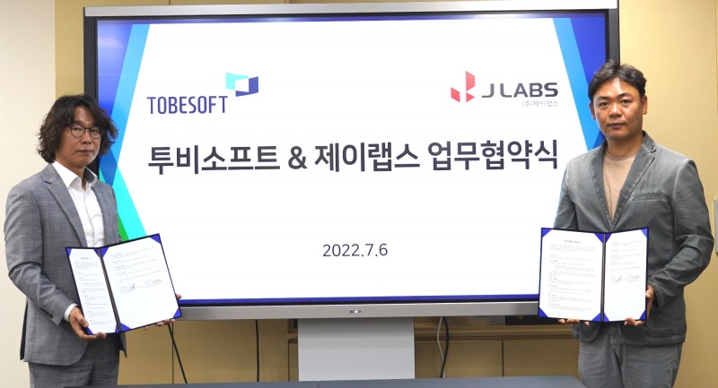투비소프트, 제이랩스와 방위산업 경쟁력 강화를 위해 맞손