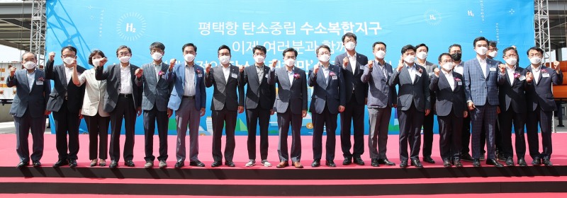 평택 수소생산시설 준공식