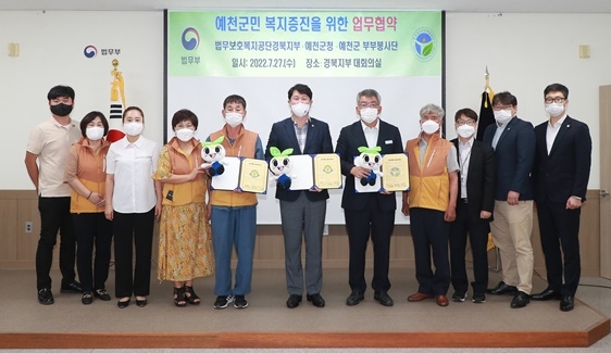 (사진제공=한국법무보호복지공단경북지부)