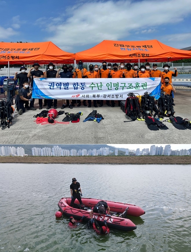 (사진제공=부산소방재난본부)