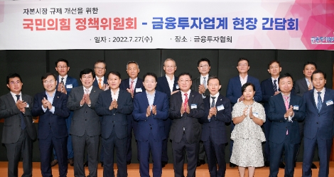 (뒷줄 왼쪽부터) 황성환 타임폴리오자산운용 대표, 오익근 대신증권 대표, 김규철 한국자산신탁 대표, 정영채 NH투자증권 대표, 최만연 블랙록자산운용 대표, 김성훈 키움투자자산운용 대표, 황성엽 신영증권 대표, 이종진 HSBC증권 대표, (앞줄 왼쪽부터) 이영창 신한금융투자 대표, 홍석준 국회의원, 윤창현 국회의원, 윤한홍 국회의원, 성일종 국민의힘 정책위의장, 나재철 금융투자협회장, 최현만 미래에셋증권 대표, 박정림 KB증권 대표, 최희문 메리츠증권 대표, 배재규 한국투자신탁운용 대표. 사진=금융투자협회