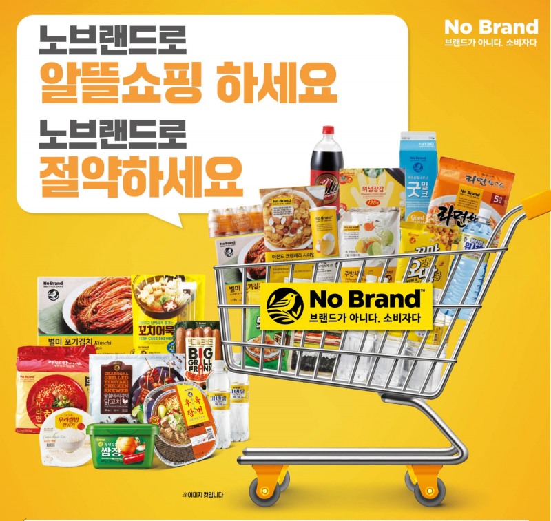 이마트 노브랜드 "25개 주요 상품 평균 46% 저렴하다"