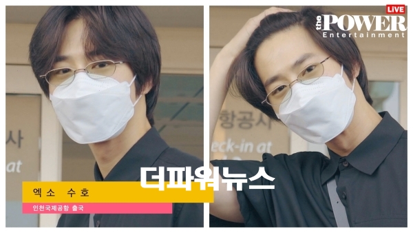 엑소 수호, 인천국제공항 출국