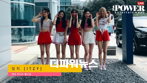 있지, SBS 라디오 출근길