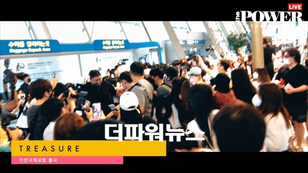 트레저, 인천국제공항 출국
