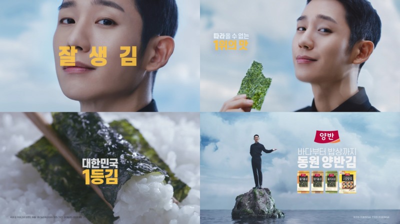 동원F&B, 배우 정해인 모델로 대한민국 1등 김 ‘양반김’ TV CF 공개