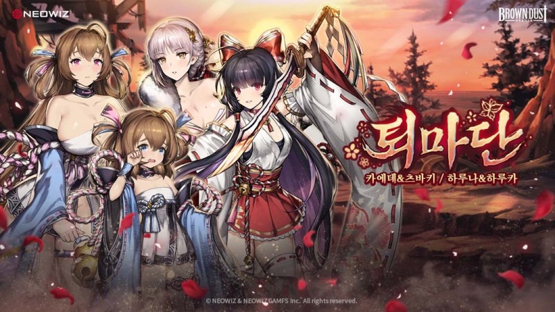 브라운더스트, 신규 용병 및 조력자 4인 업데이트