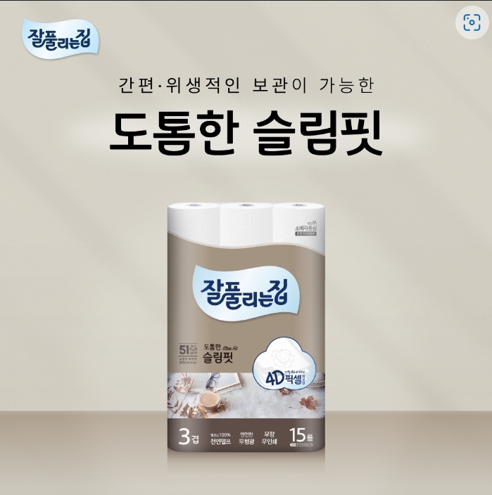 슬림핏 화장지 출시 이미지.(사진=미래생활)