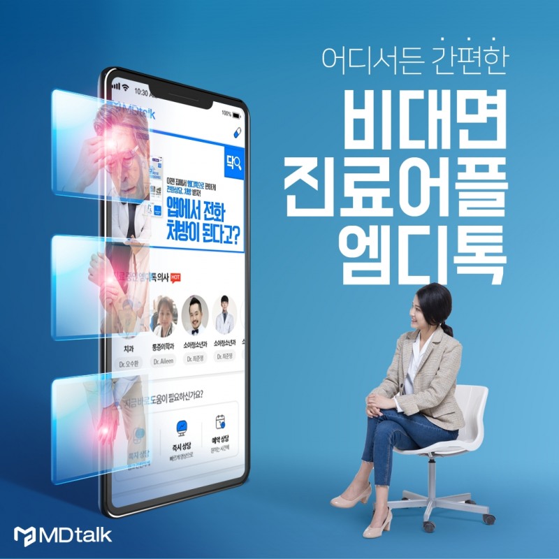 (주)엠디스퀘어, Pre-A 라운드 1차 투자 유치