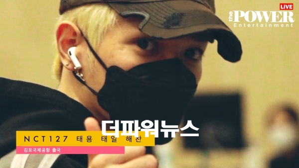NCT127 태용-태일-해찬, 김포국제공항 출국