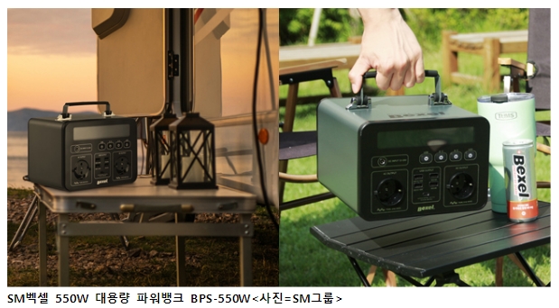 SM그룹 벡셀, 파워뱅크 업그레이드 진행