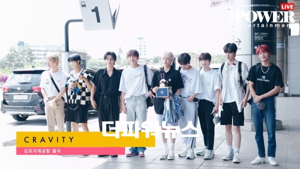 크래비티, 김포국제공항 출국